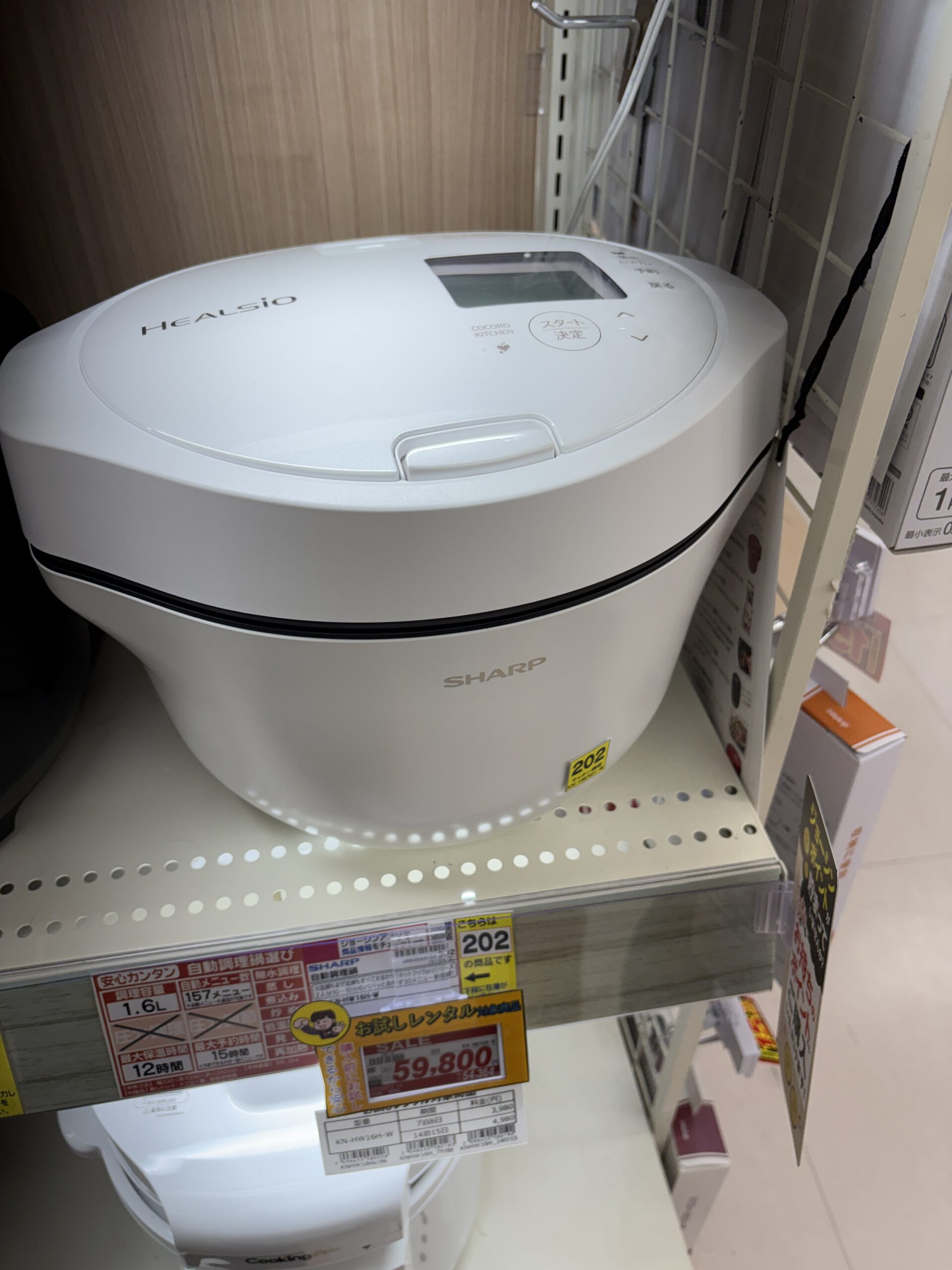 SHARP HEALSiO 自動調理鍋 KN-HW16H-W 店頭での写真